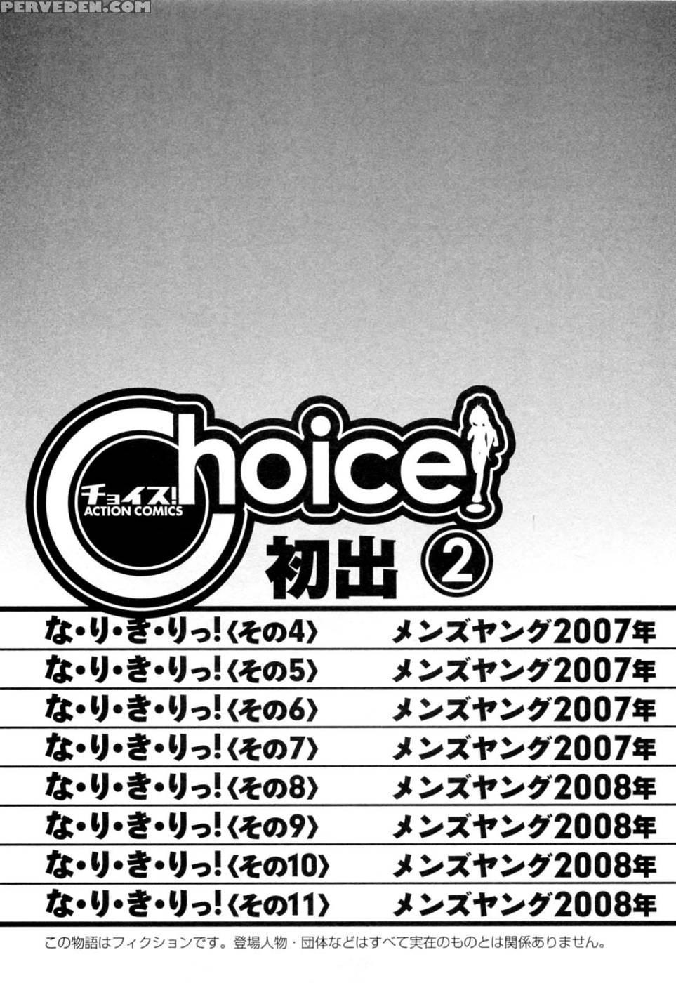 Choice Vol.02 Ch.08 - Charlie Nishinaka 1