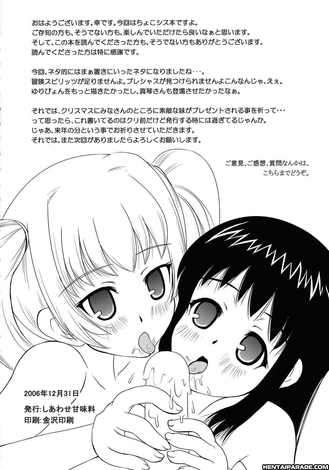 Chokotto Sister Dj - Anchoco Bessatsu - Marumaru Na Toki 1