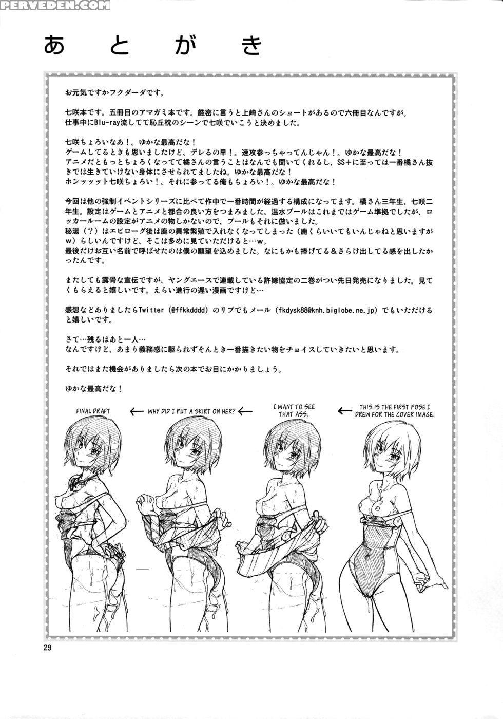 Chorochoro Kyousei Event - Amagami 1