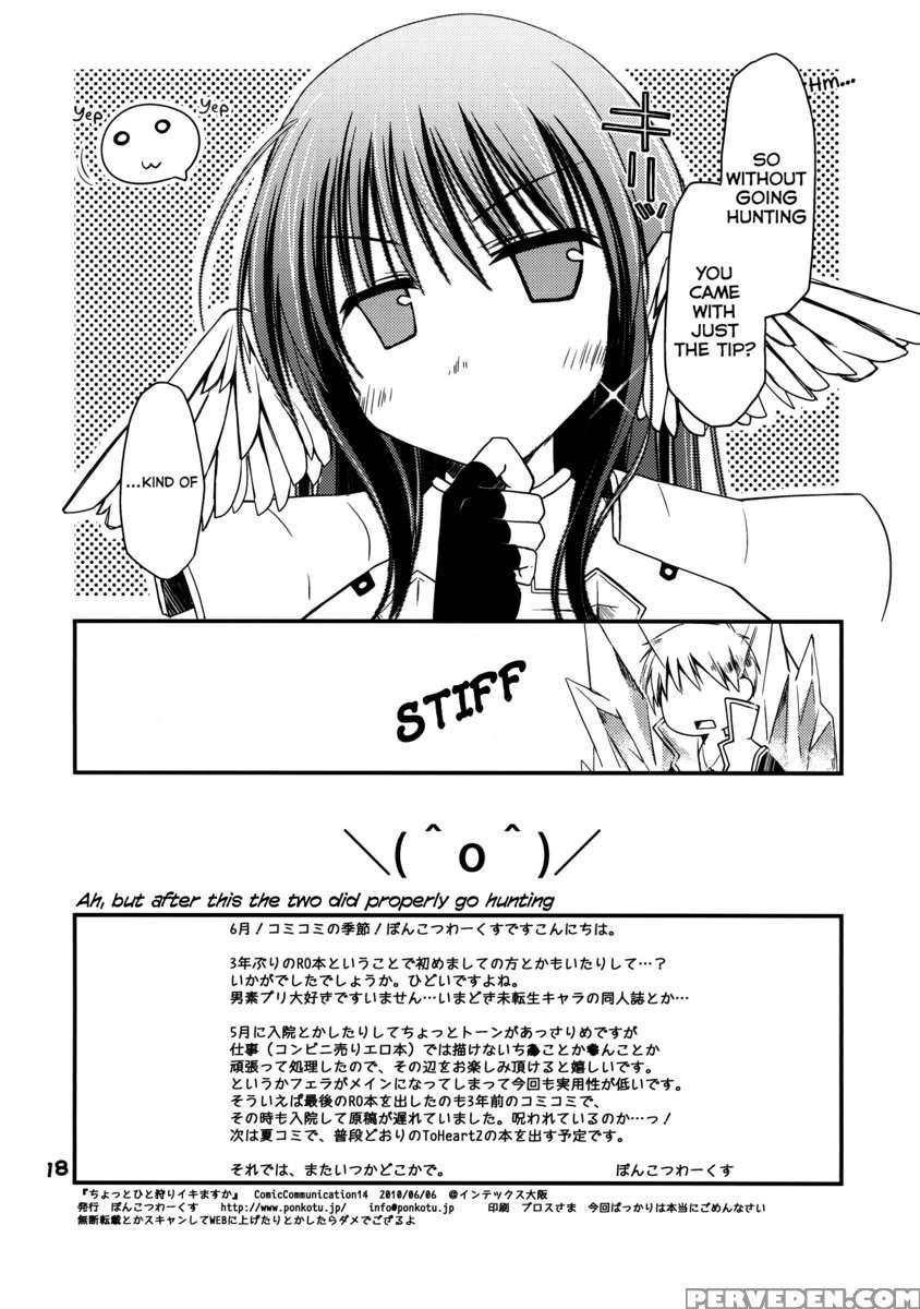 Chotto Hito Kari Ikimasuka 1