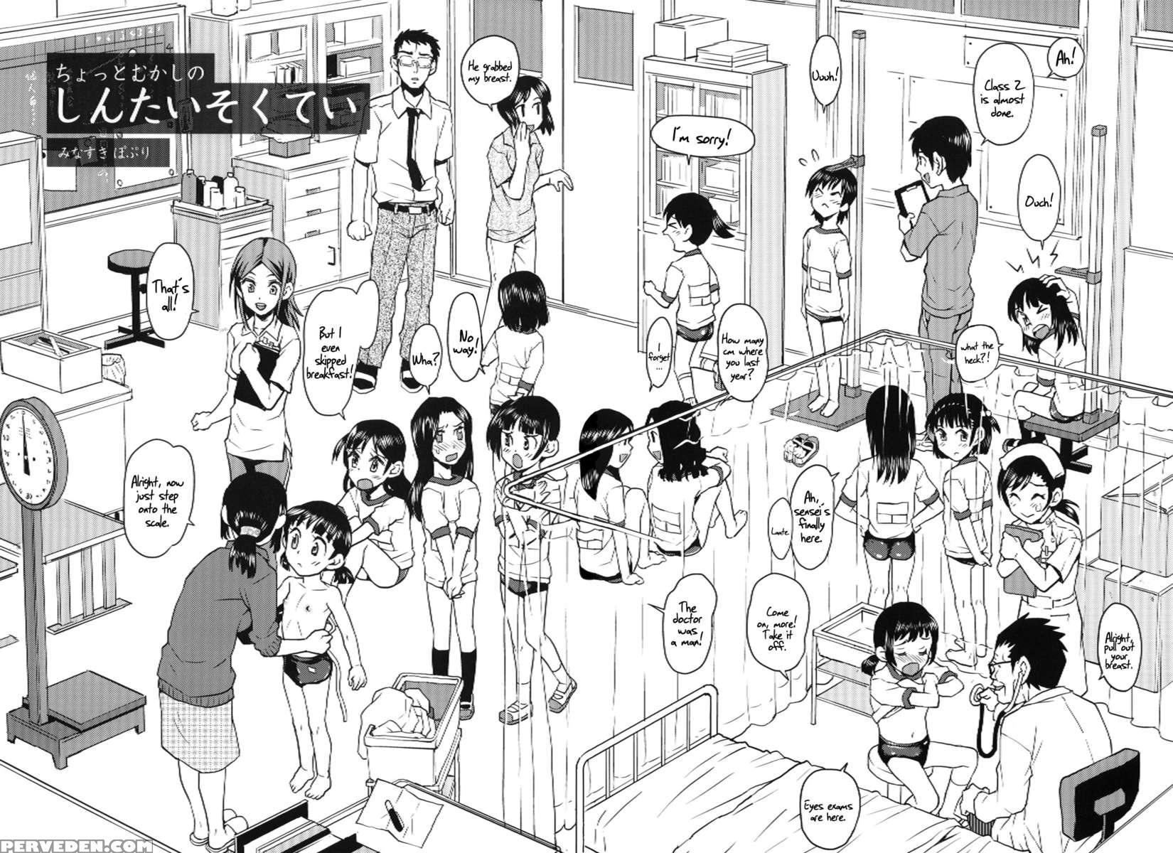 Chotto Mukashi No Shintai Sokutei 1