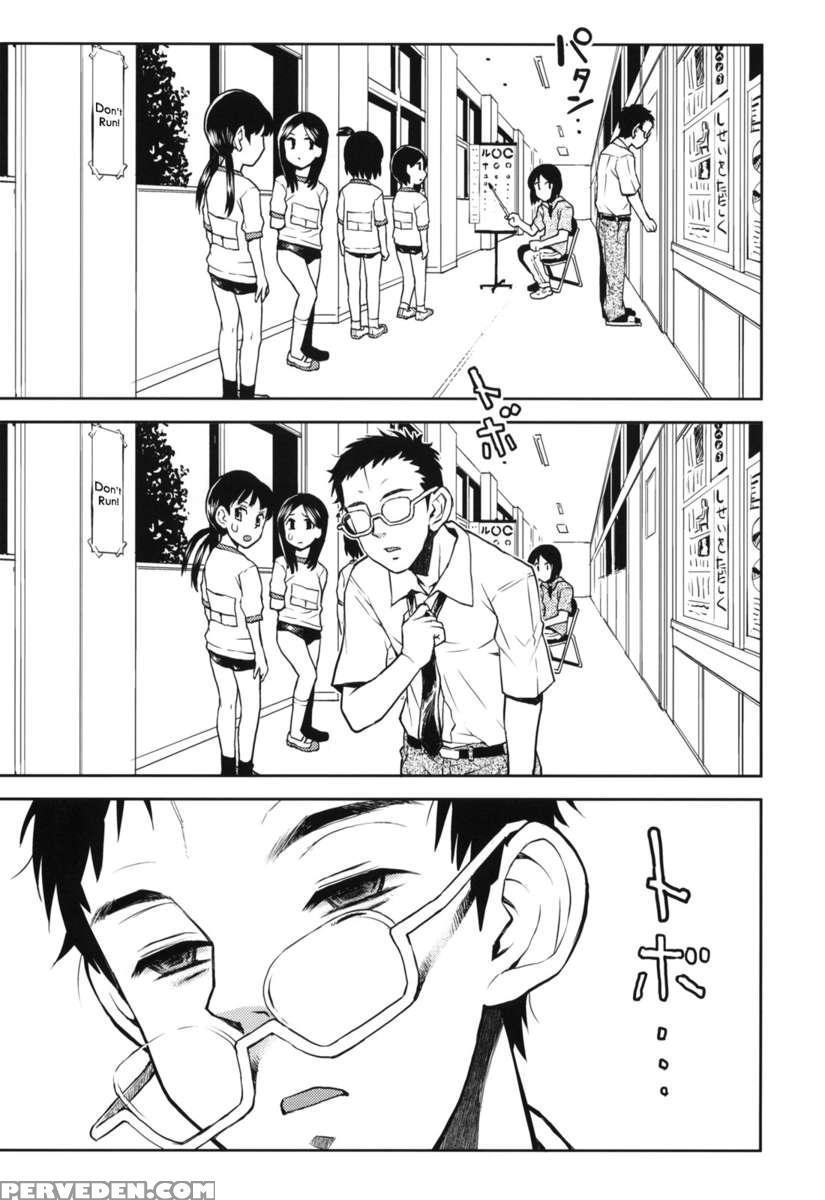 Chotto Mukashi No Shintai Sokutei 1