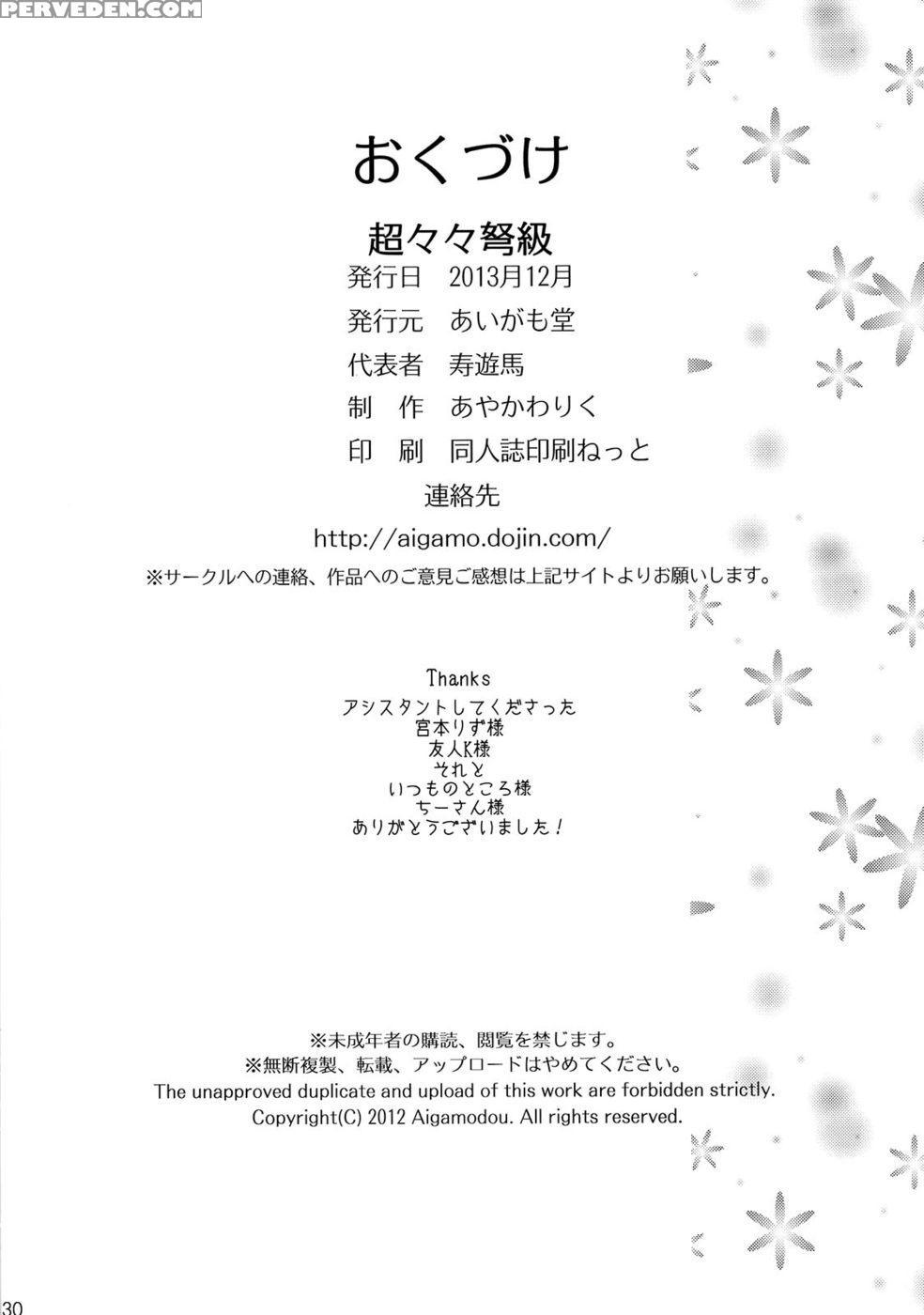 Chou Chou Chou Dokyuu - Kantai Collection 1