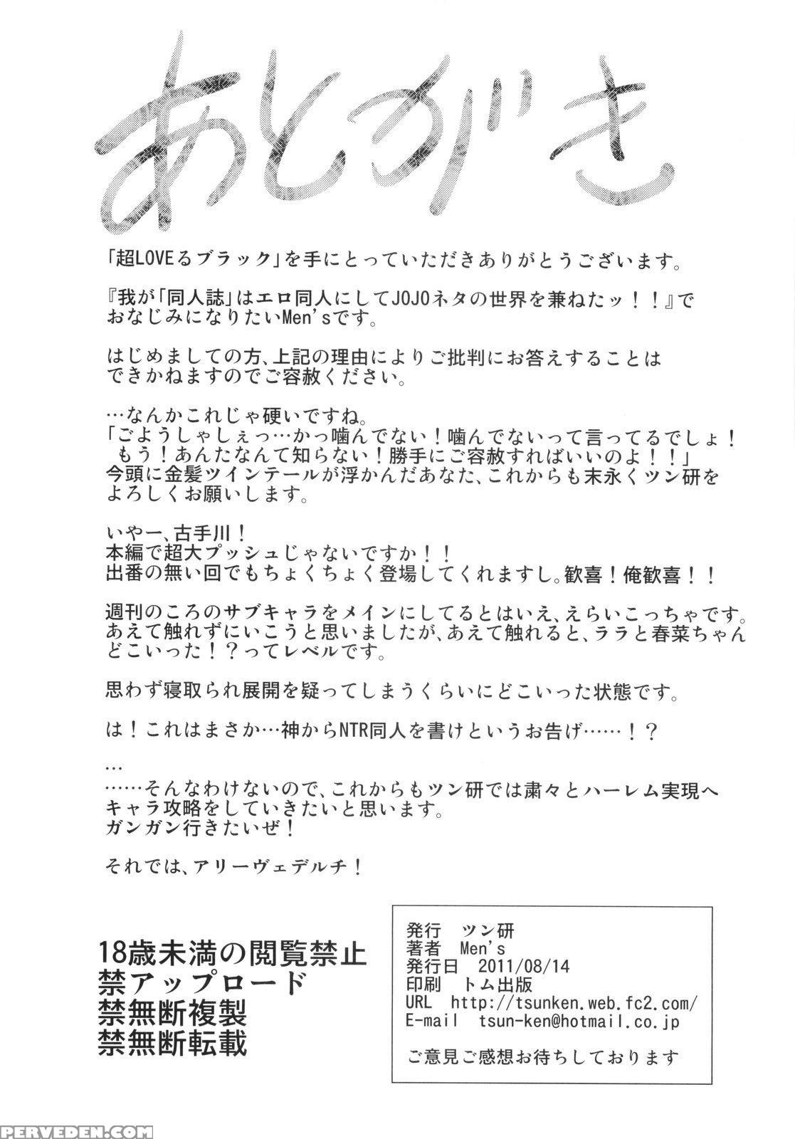 Chou Love-ru Black - To Love-ru 1