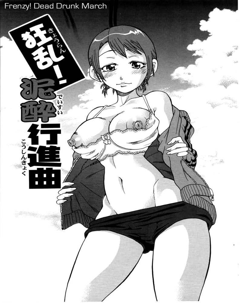 Chou Monzetsu Katei 6