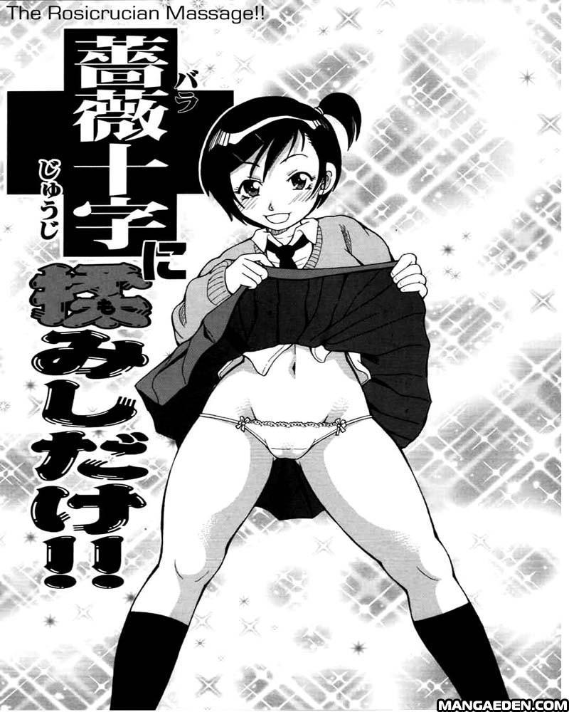 Chou Monzetsu Katei 7