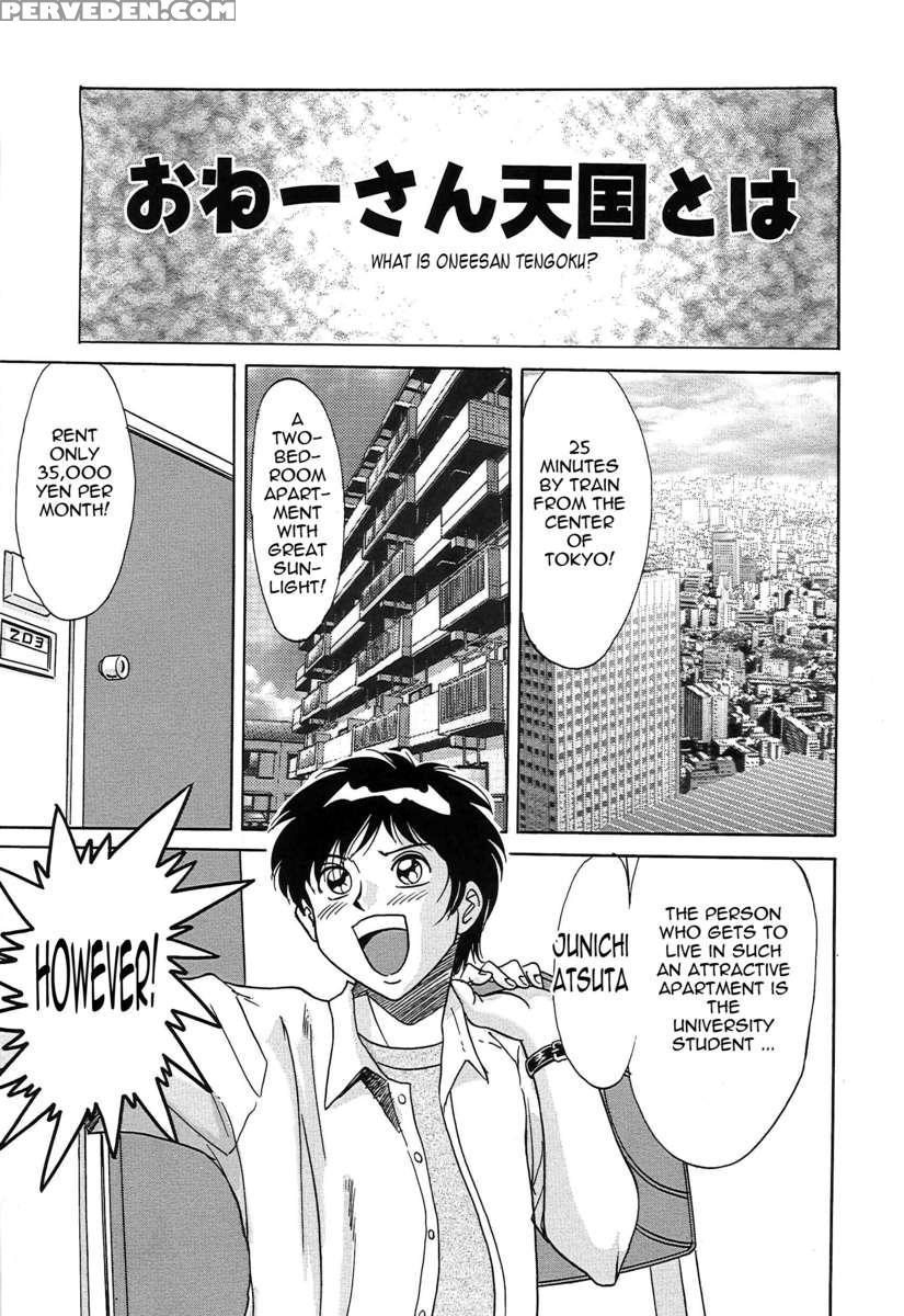 Chou Onee-san Tengoku 2 Kindan Hen 1