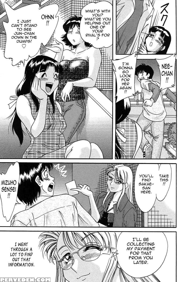 Chou Onee-san Tengoku 2 Kindan Hen 1