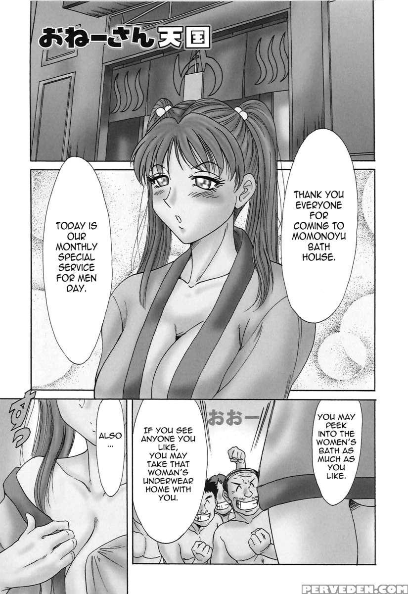Chou Onee-san Tengoku 2 Kindan Hen 1