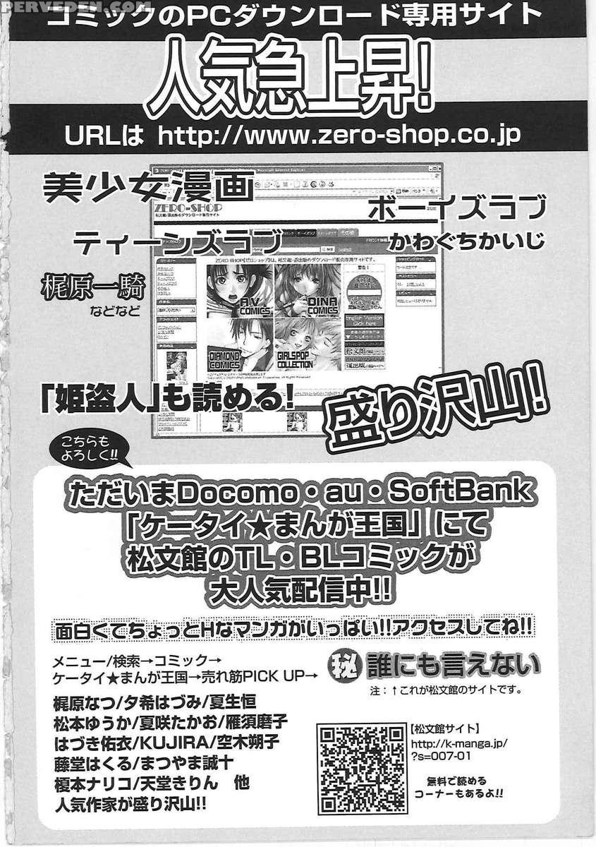 Chou Onee-san Tengoku 2 Kindan Hen 1