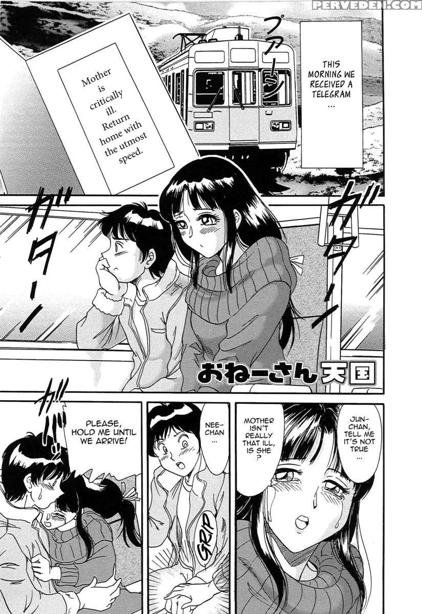 Chou Onee-san Tengoku 2 Kindan Hen 1