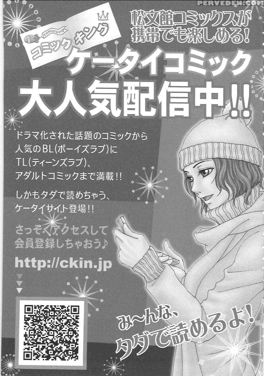 Chou Onee-san Tengoku 3 Nikuyoku Hen 1