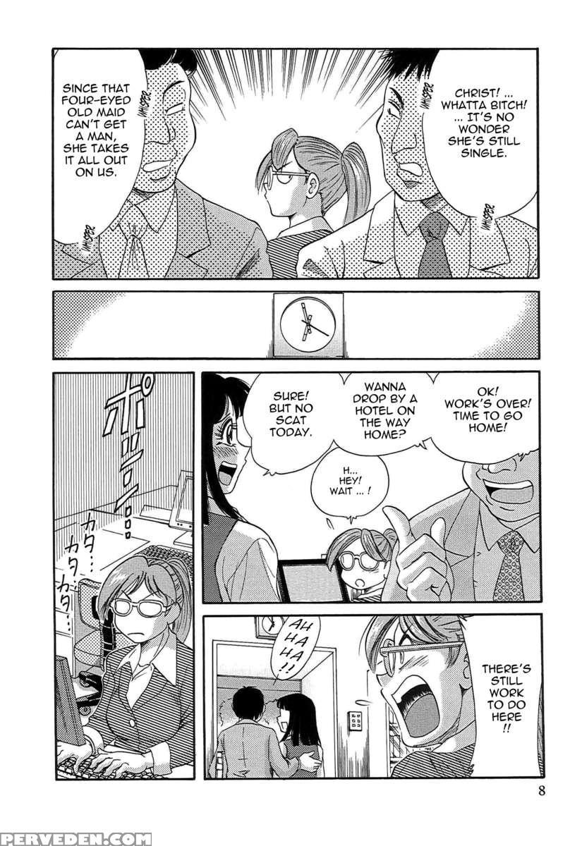 Chou Onee-san Tengoku 5 Inshoku Hen 1