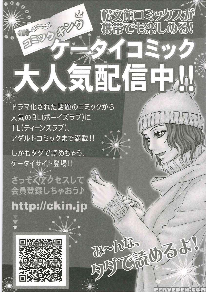 Chou Oneesan Tengoku 6 Tenraku Hen 1