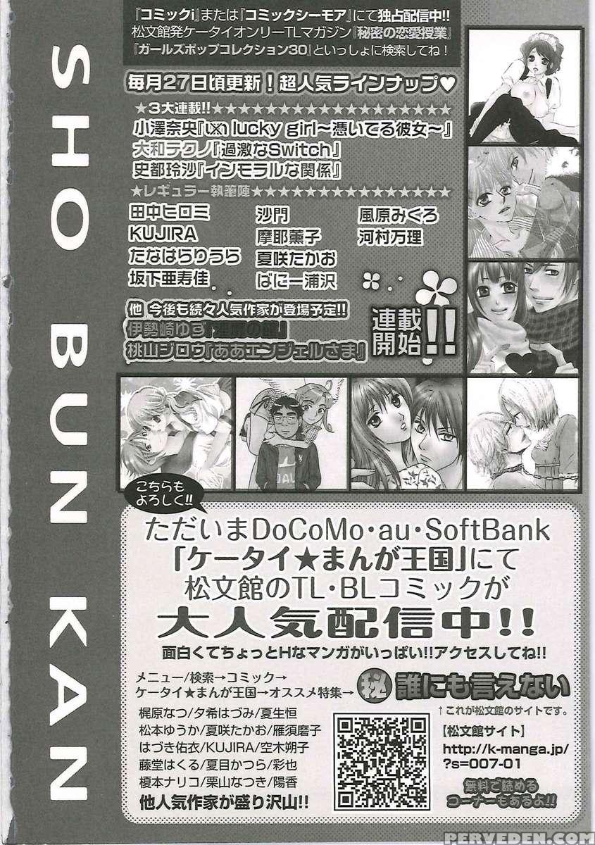 Chou Oneesan Tengoku 6 Tenraku Hen 1