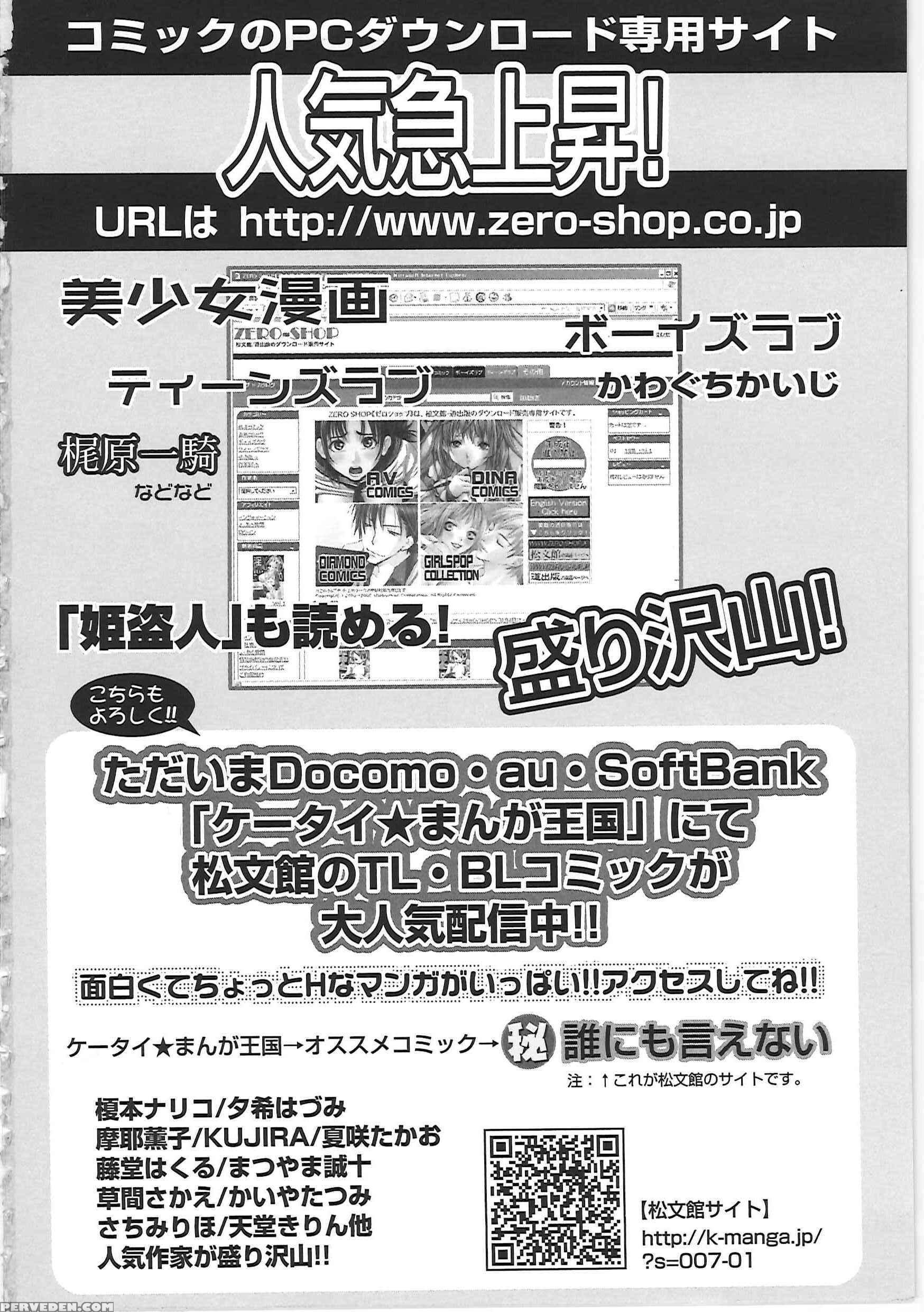 Chou Oneesan Tengoku 9