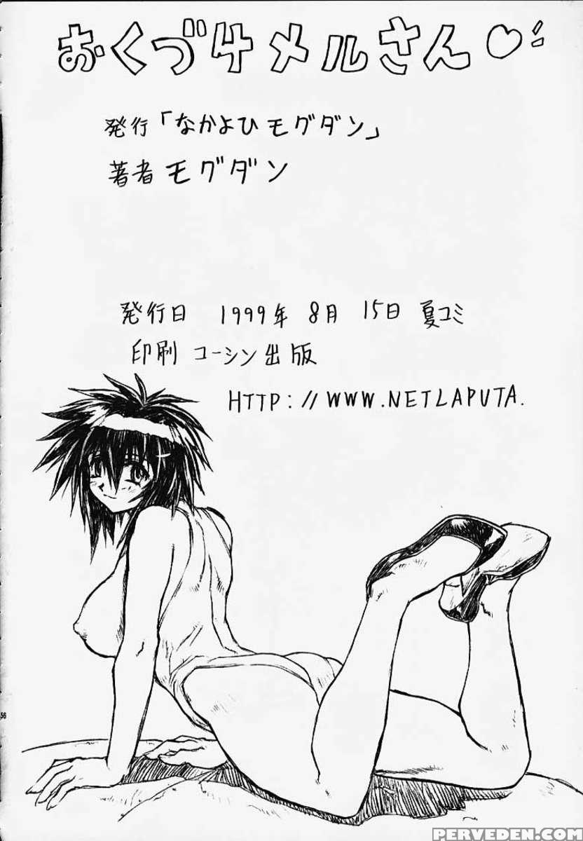 Chou Soreyuke! Melfinasan Kanseihan 1