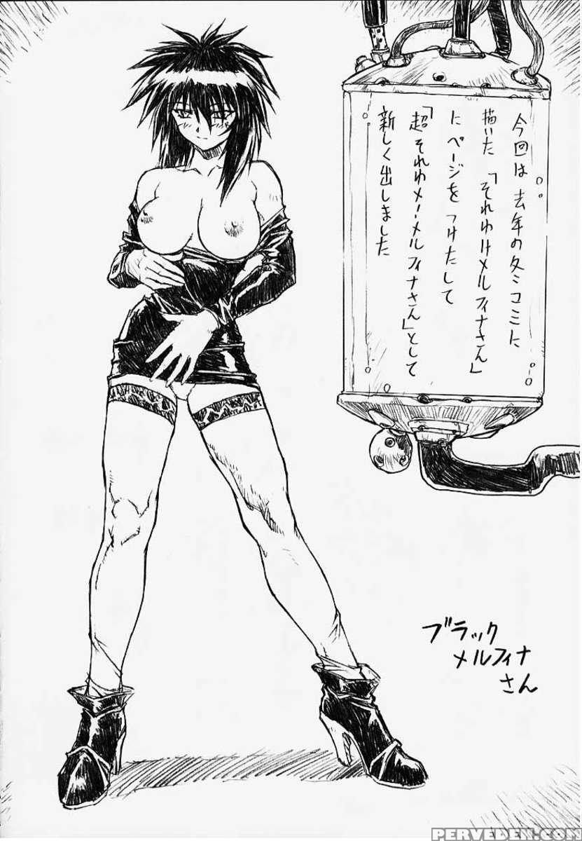 Chou Soreyuke! Melfinasan Kanseihan 1