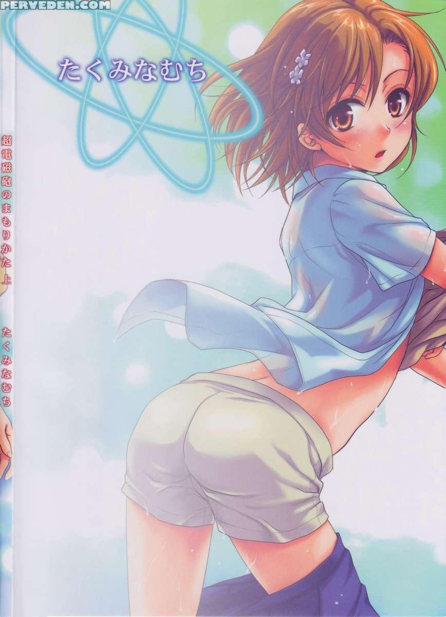 Choudenjihou No Mamori Kata Jou 1