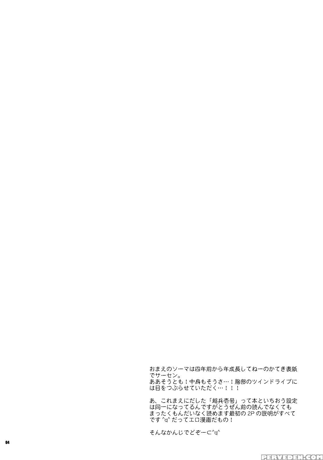 Chouhei Demo Daijoubu - Gundam 00 1