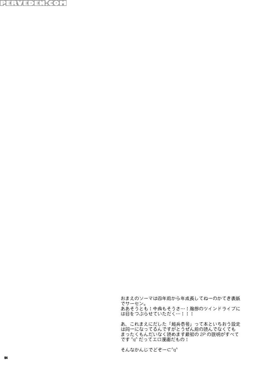 Chouhei Demo Daijoubu 1