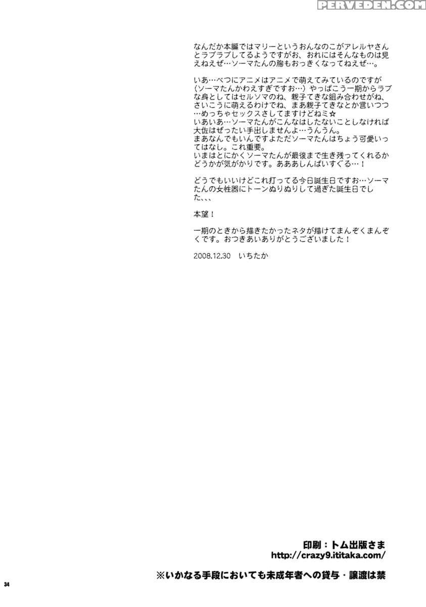 Chouhei Demo Daijoubu 1