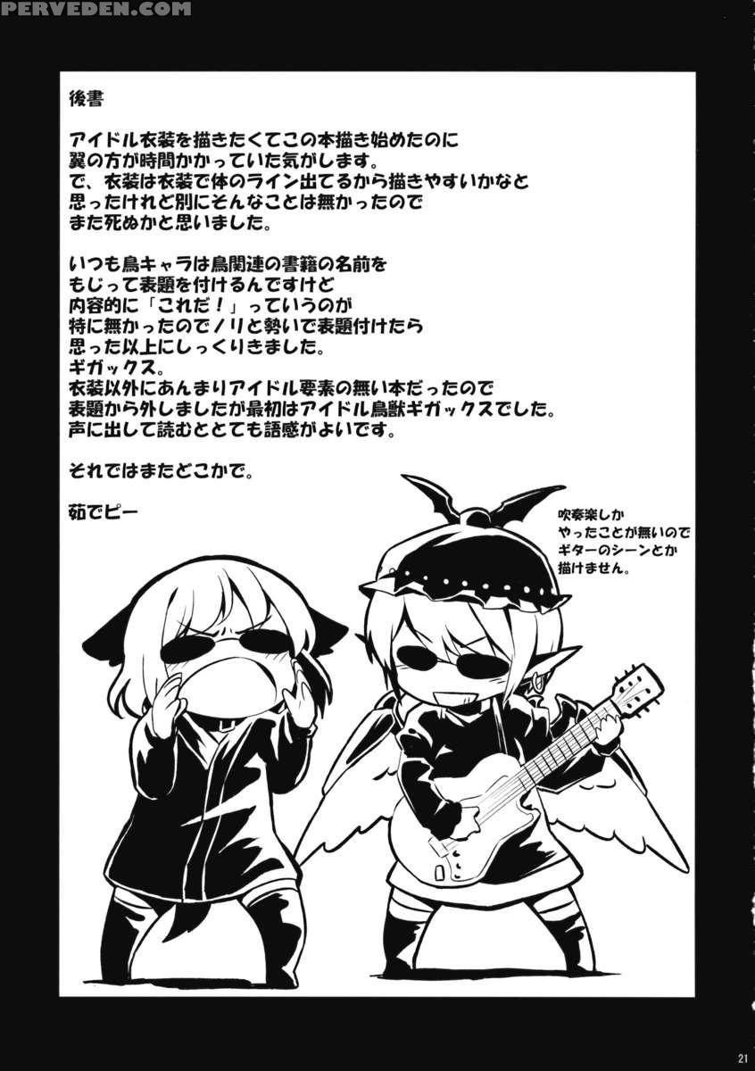 Choujuu Gigax 1