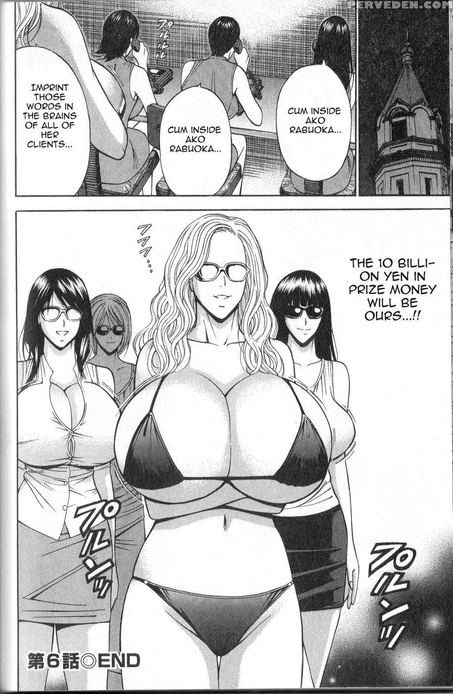Chounyuu For You - Chapter 6 - Nagashima Chousuke 1