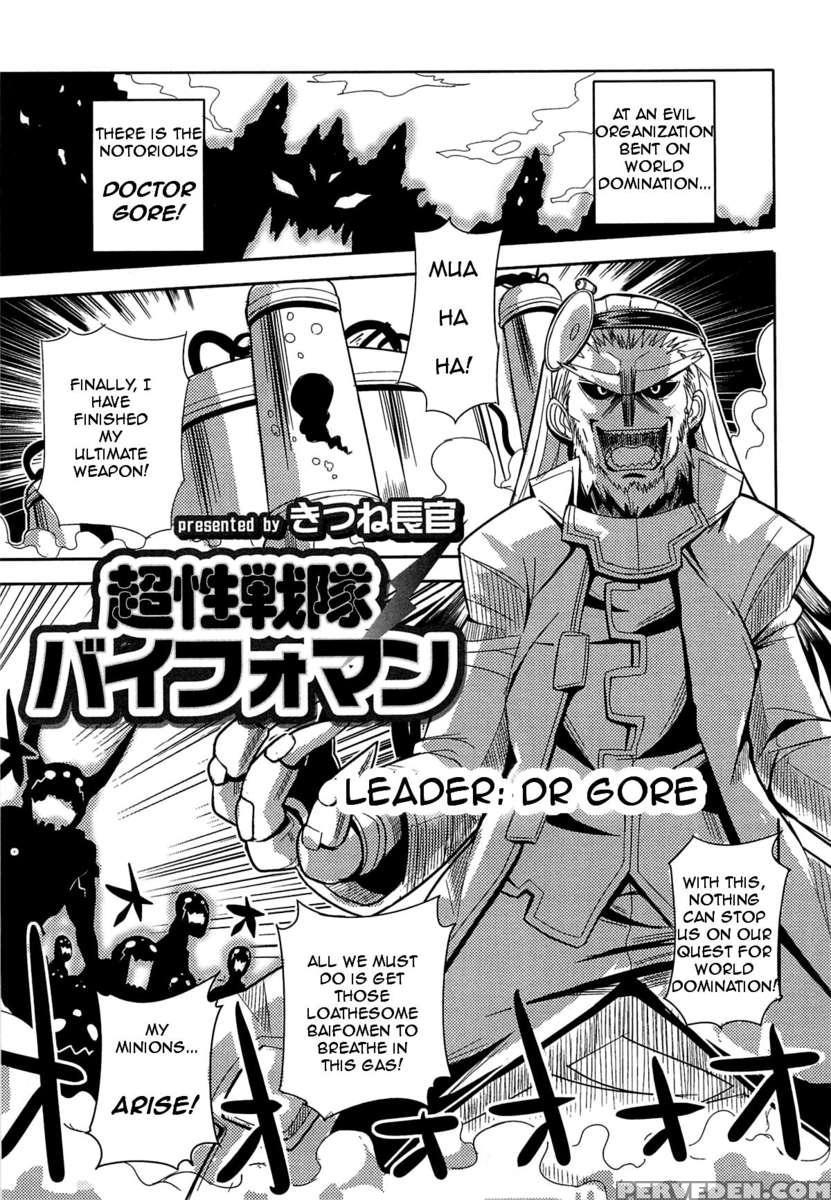 Chousei Sentai ~baifoman~ 1