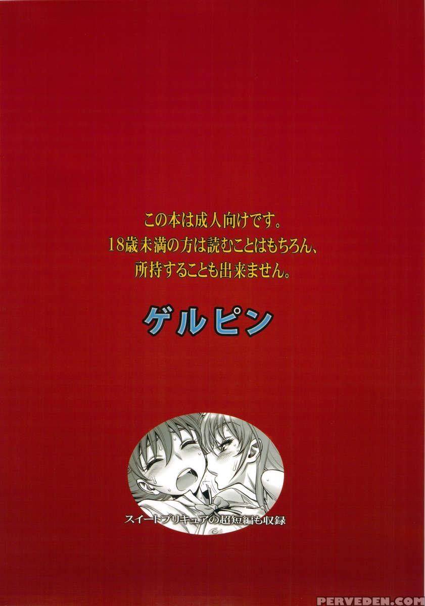 Chousoku Kankei Gyro Fucker 1