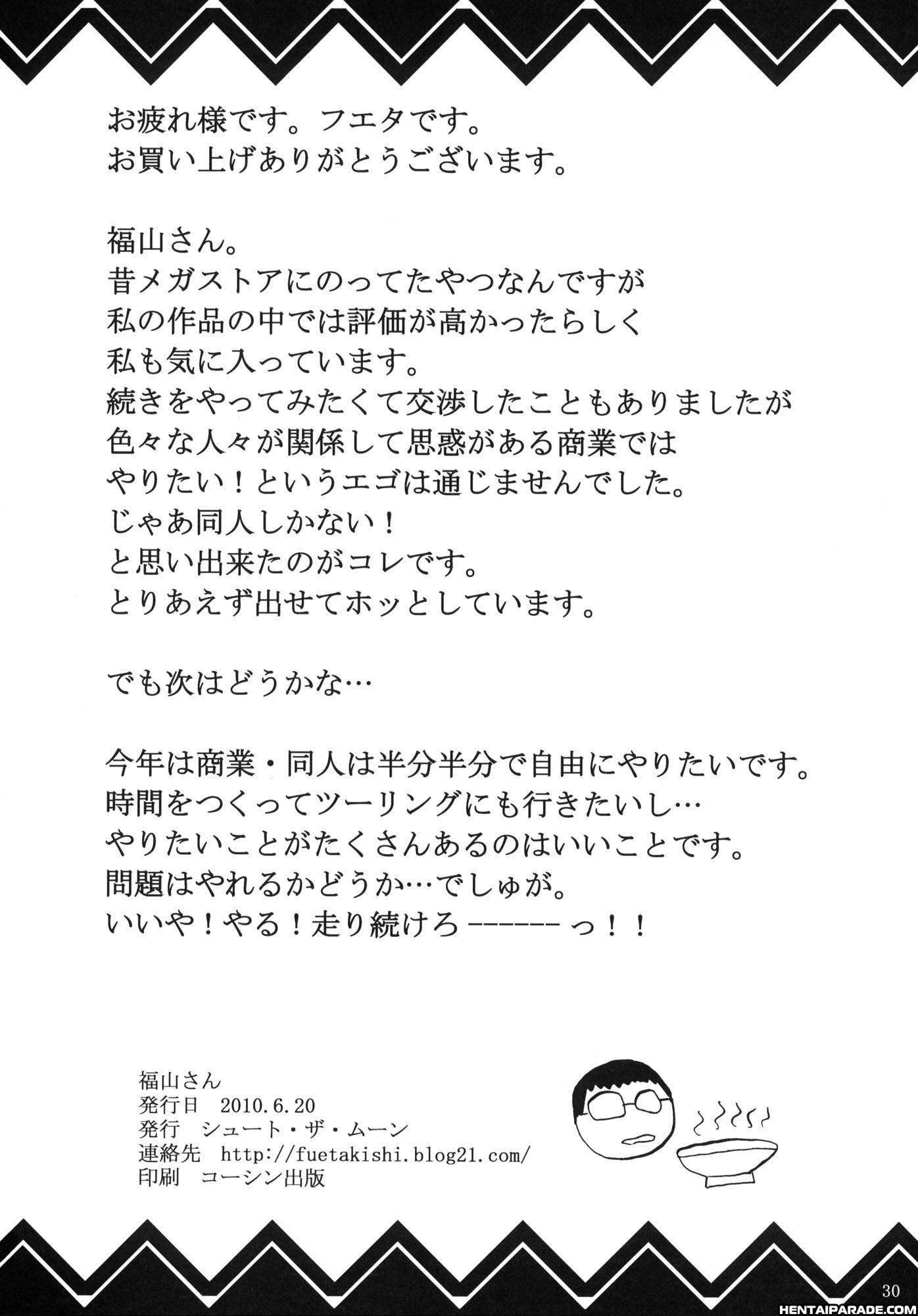 Chu Berozu Dj - Shoot The Moon 1