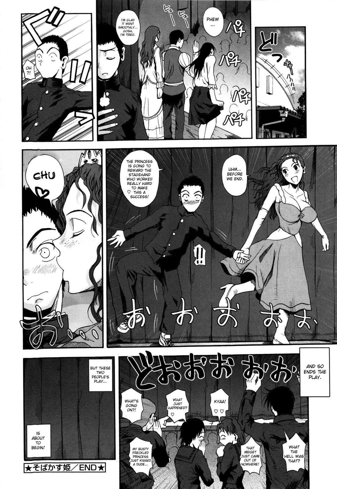 Chu Berozu 8