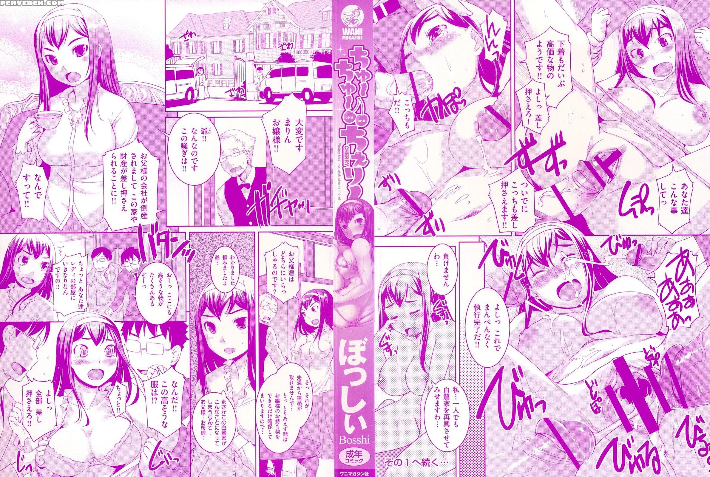 Chu Chu Cherry - Chapter 1 - Original Work 1