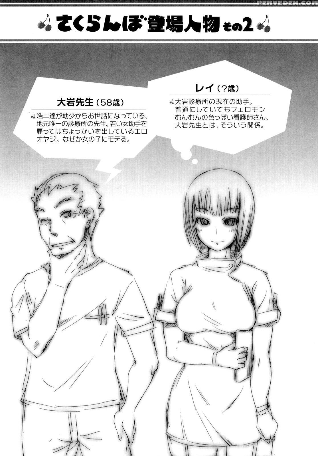 Chu Chu Cherry - Chapter 2 - Original Work 1