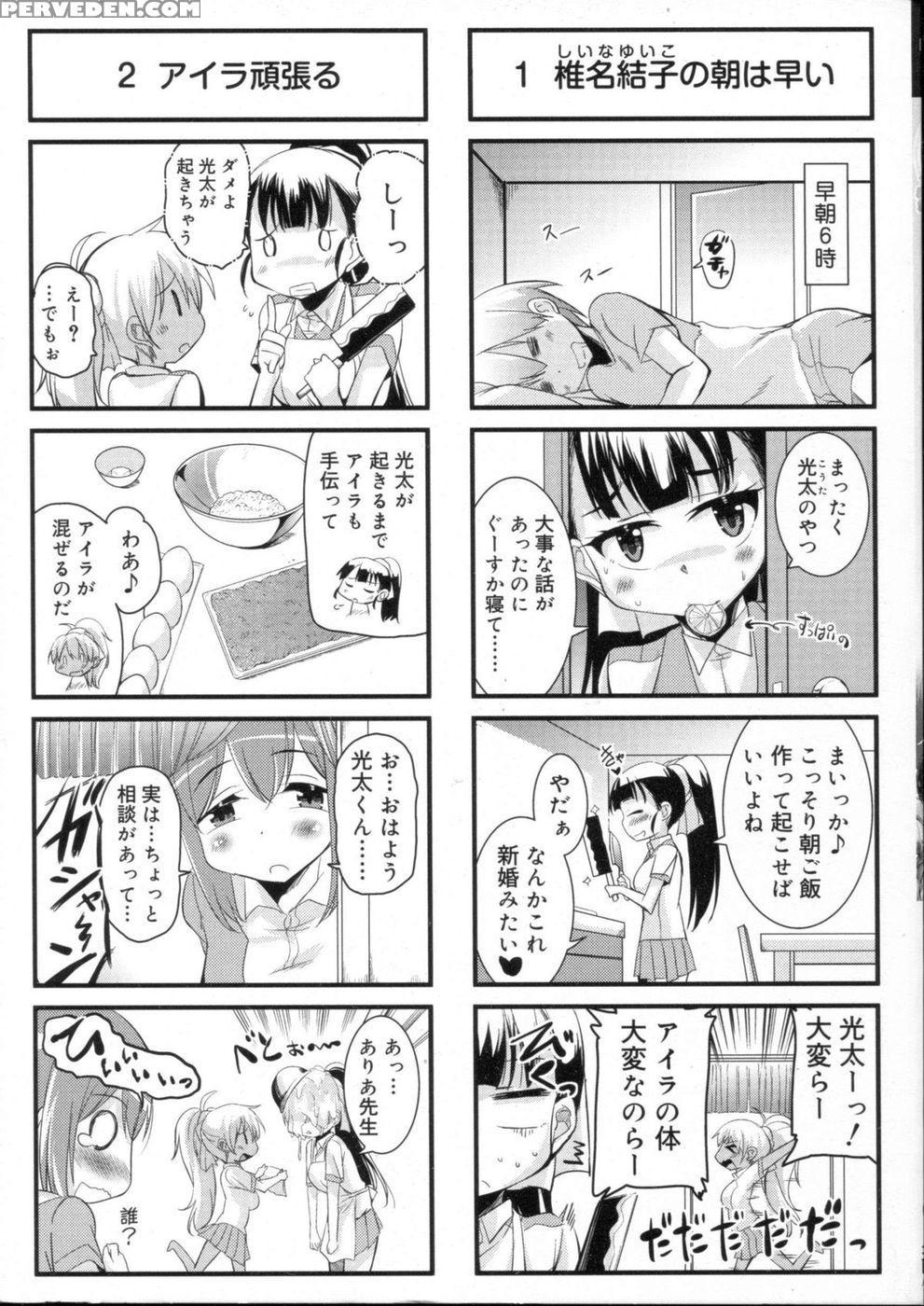 Chu Chu Island! - Chapter 1 - Narusawa Kei 1