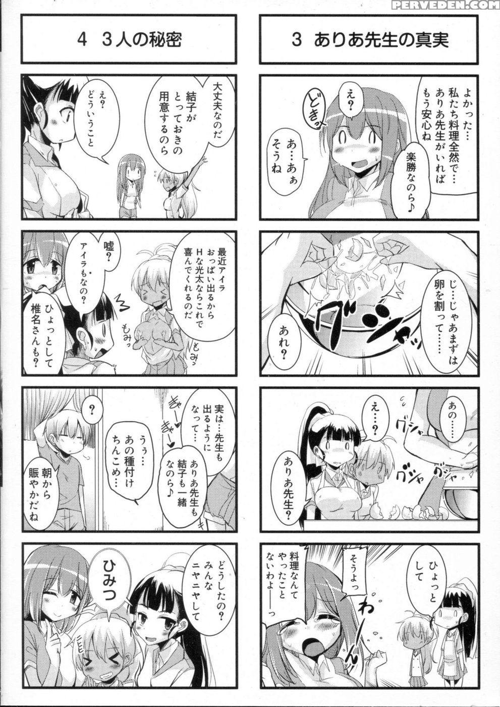 Chu Chu Island! - Chapter 1 - Narusawa Kei 1