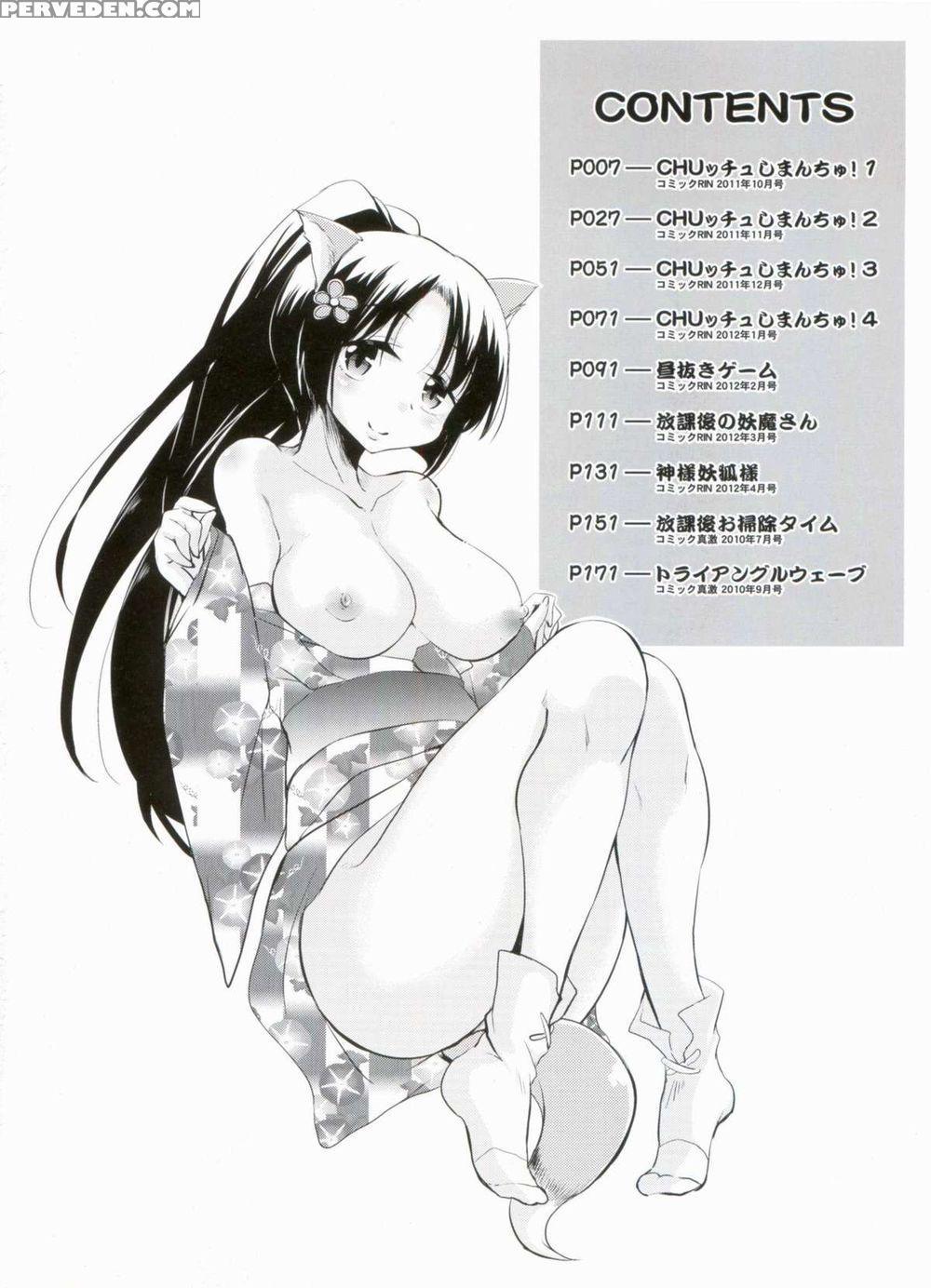 Chu Chu Island! - Chapter 1 - Narusawa Kei 1