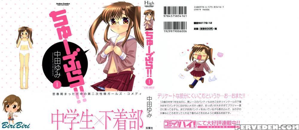 Chu-bra!! Volume 1 Chapter 1 - Nakata Yumi 1