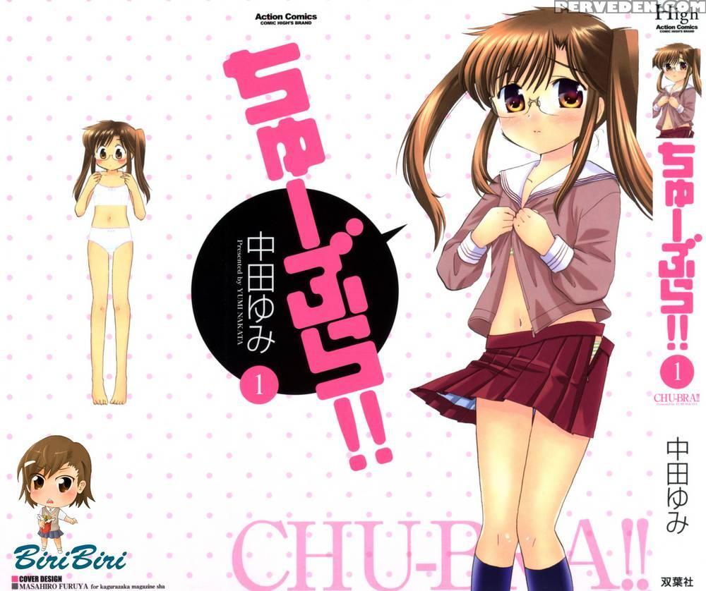 Chu-bra!! Volume 1 Chapter 1 - Nakata Yumi 1