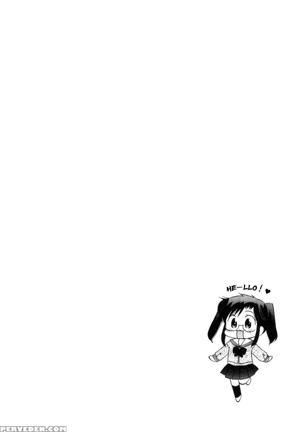 Chu-bra!! Volume 1 Chapter 1 - Nakata Yumi 1