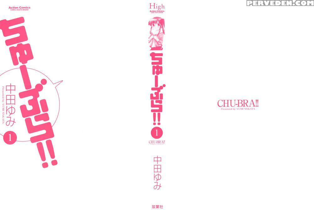 Chu-bra!! Volume 1 Chapter 1 - Nakata Yumi 1