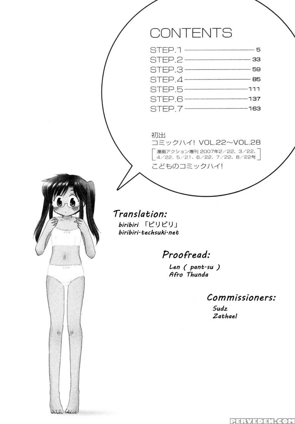 Chu-bra!! Volume 1 Chapter 1 - Nakata Yumi 1
