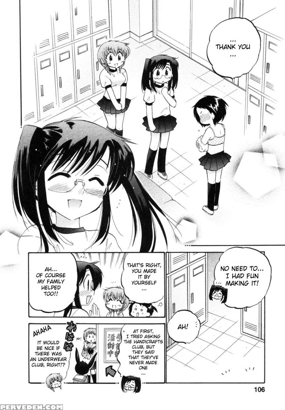 Chu-bra!! Volume 1 Chapter 4 - Nakata Yumi 1
