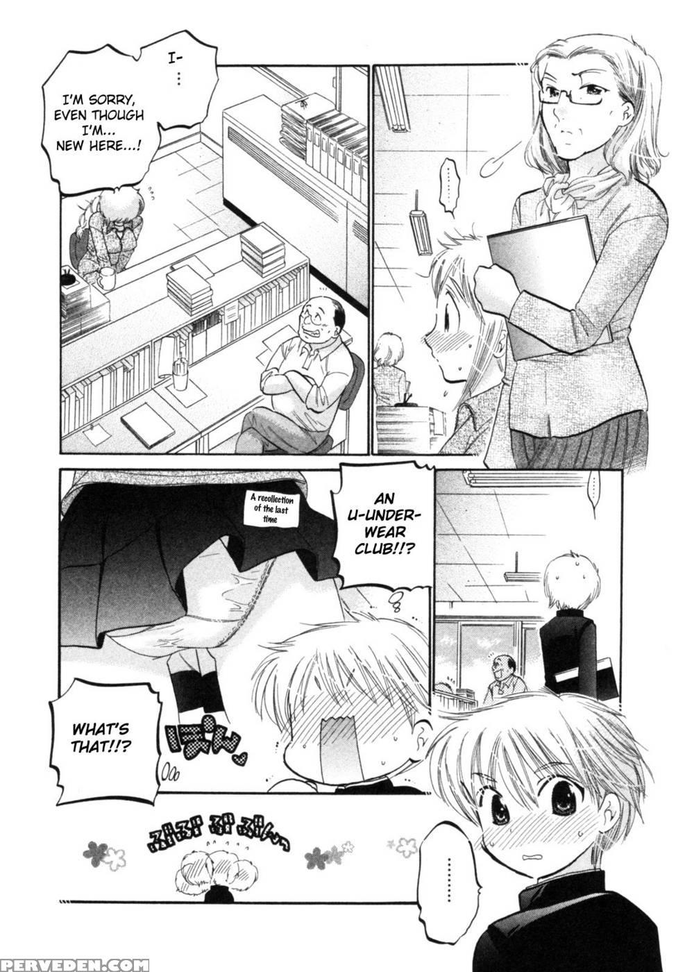Chu-bra!! Volume 1 Chapter 6 - Nakata Yumi 1
