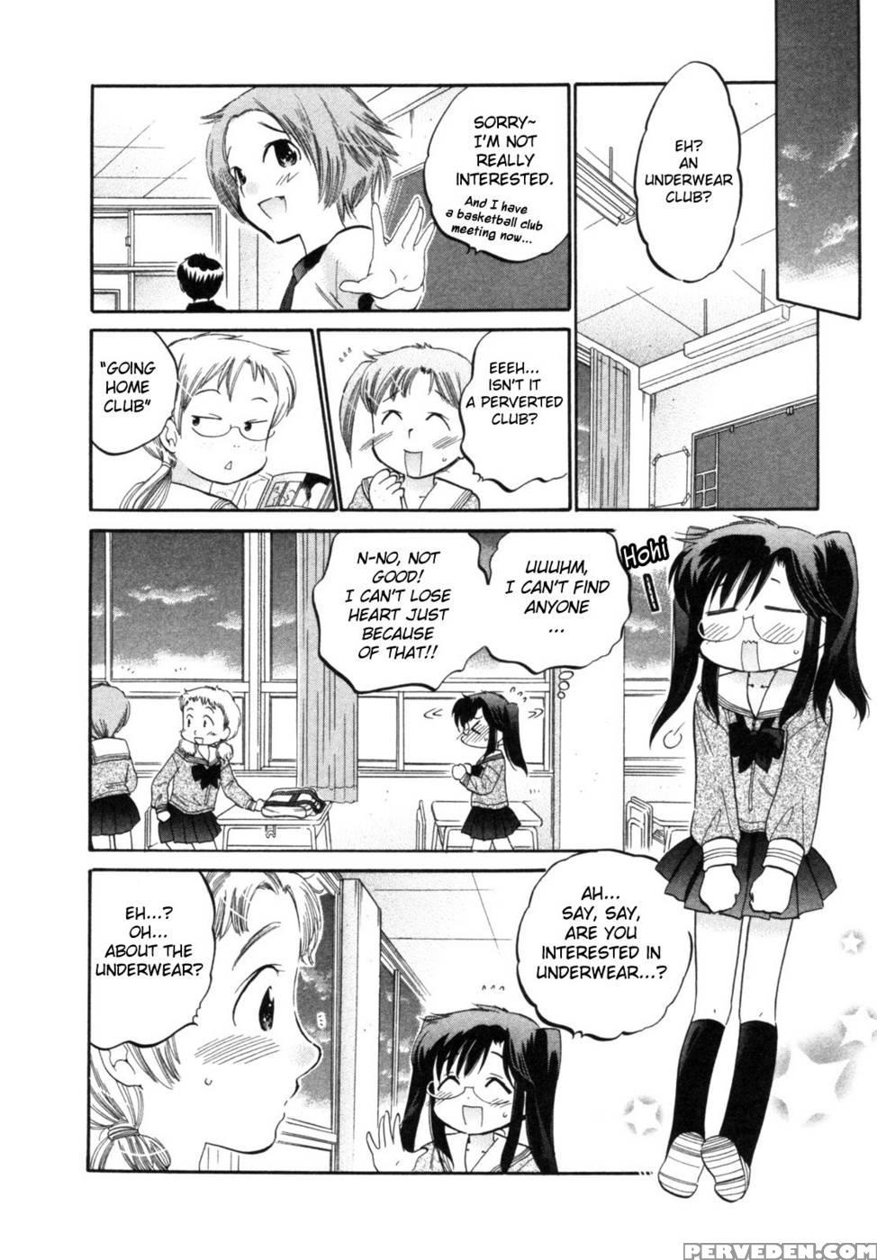 Chu-bra!! Volume 1 Chapter 6 - Nakata Yumi 1