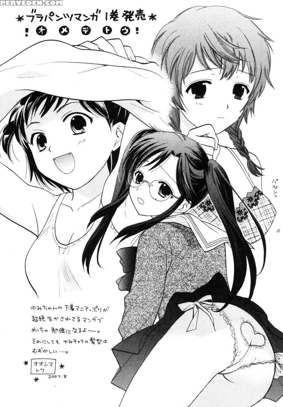 Chu-bra!! Volume 1 Chapter 7 - Nakata Yumi 1