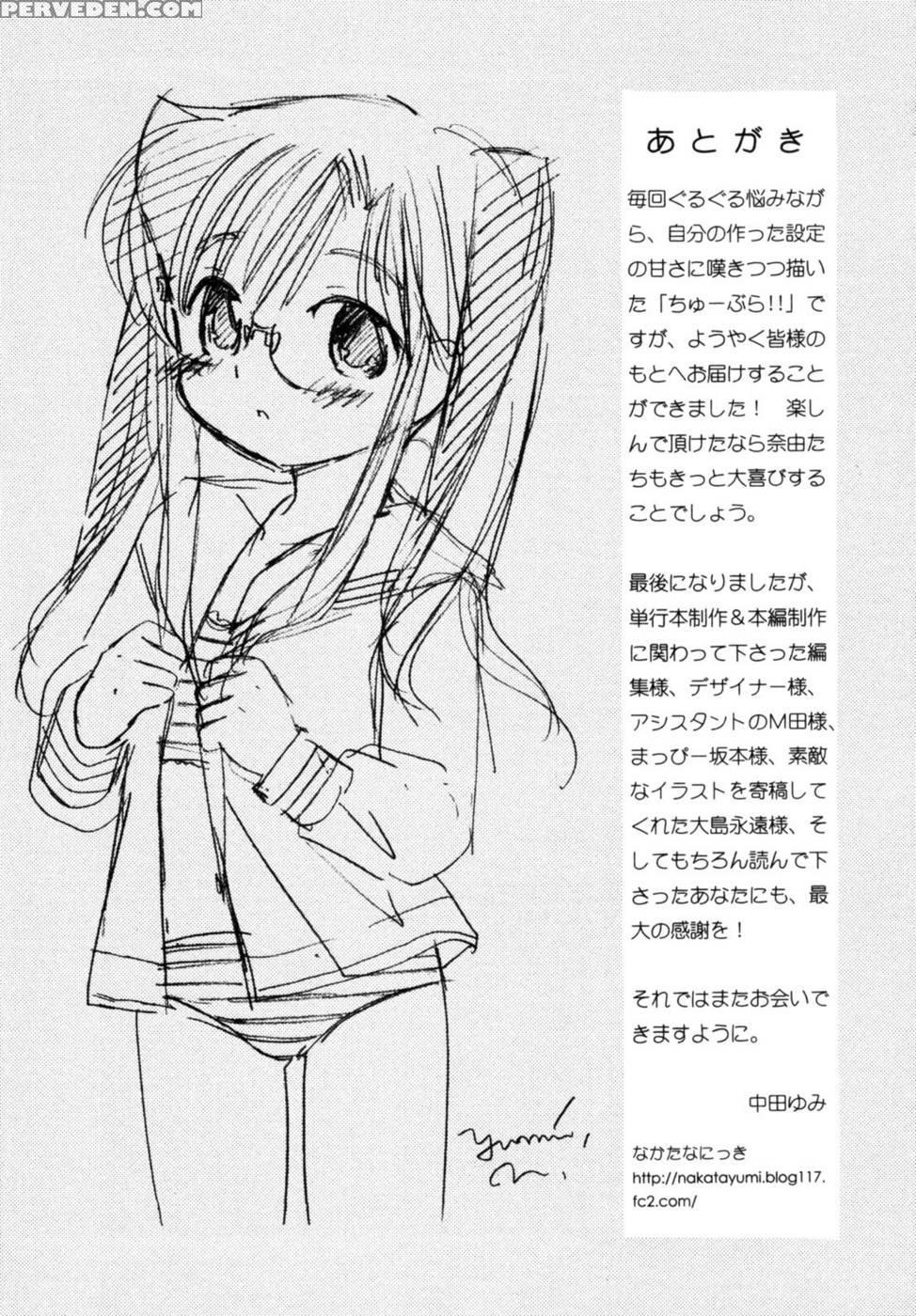 Chu-bra!! Volume 1 Chapter 7 - Nakata Yumi 1