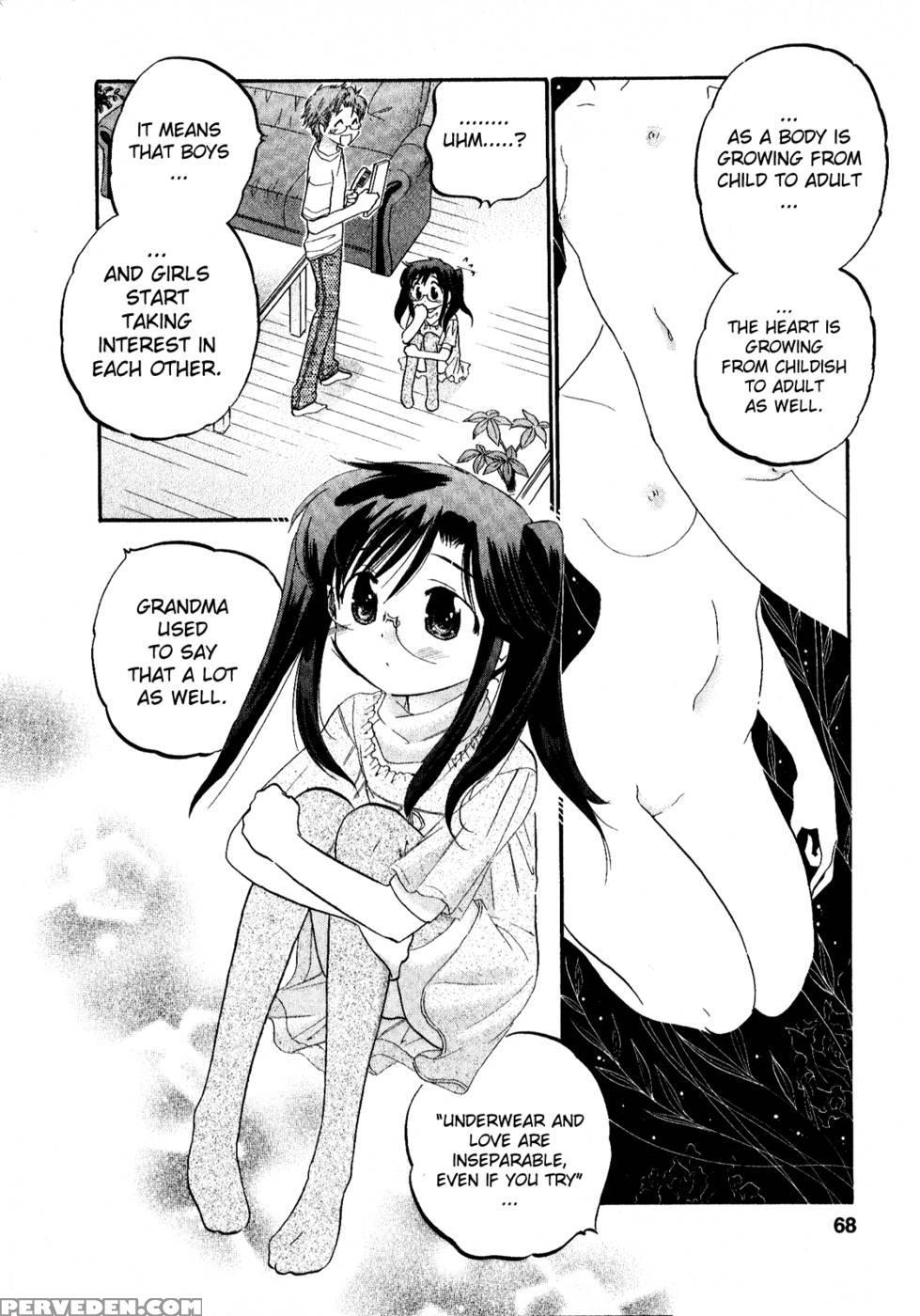 Chu-bra!! Volume 2 Chapter 10 - Nakata Yumi 1