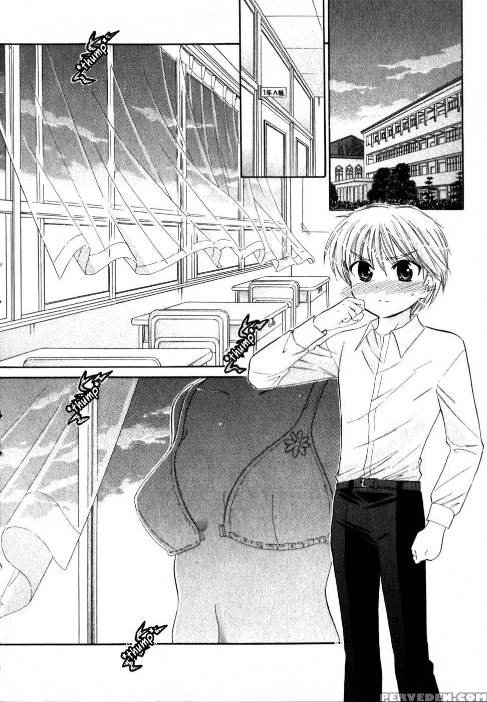 Chu-bra!! Volume 2 Chapter 14 - Nakata Yumi 1