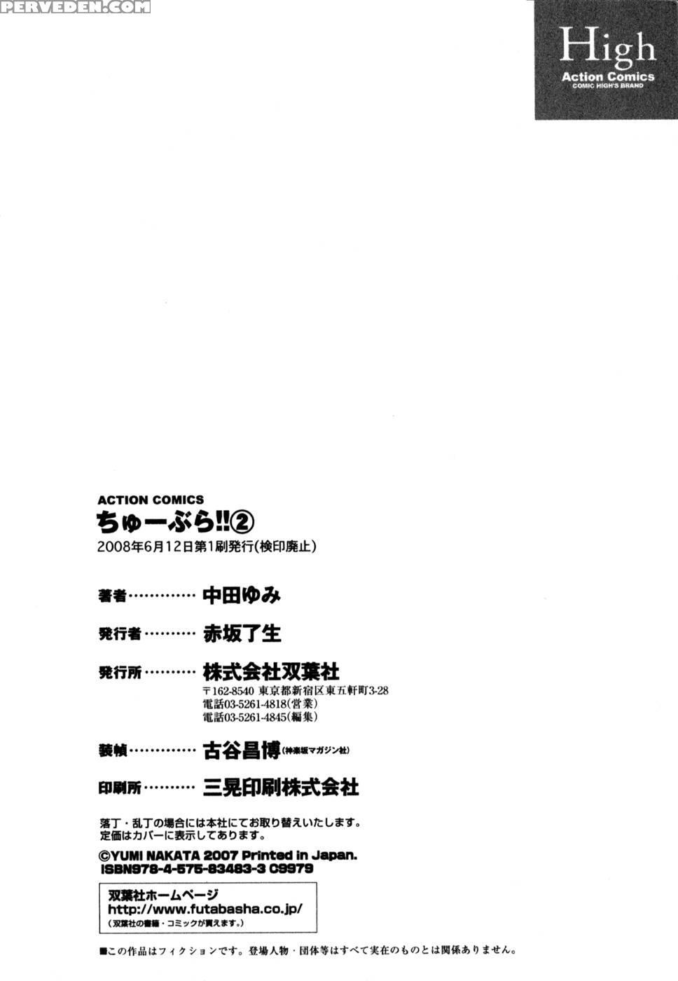 Chu-bra!! Volume 2 Chapter 14 - Nakata Yumi 1